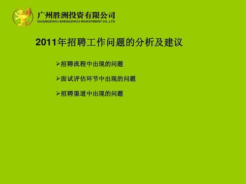 年度招聘工作总结