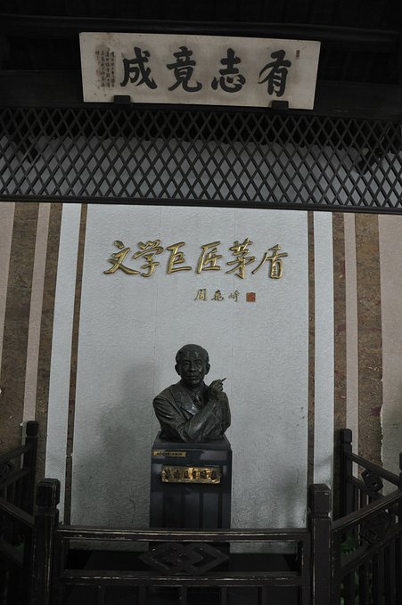 茅盾：上海