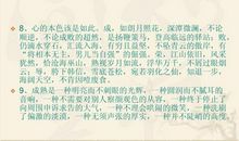 初中作文经典语段