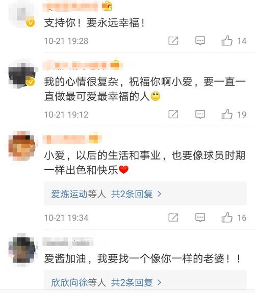 微博上的句子