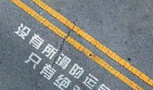 1000块钱一条的习惯,正能量走起来