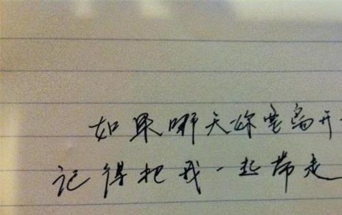 告白