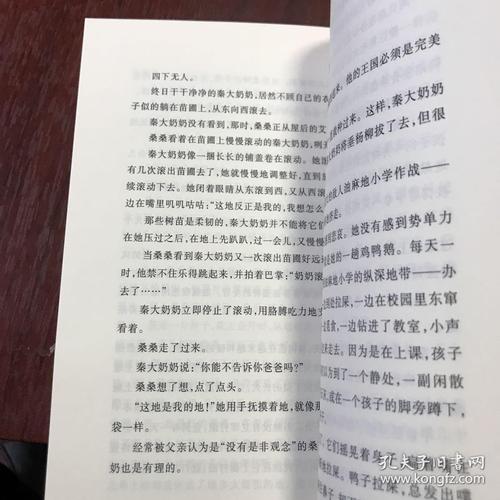 草房的主要内容