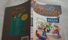 《寻找大熊猫》读后感