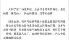 你是否做好孤独一生的准备？