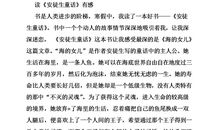 海的女儿读后感作文