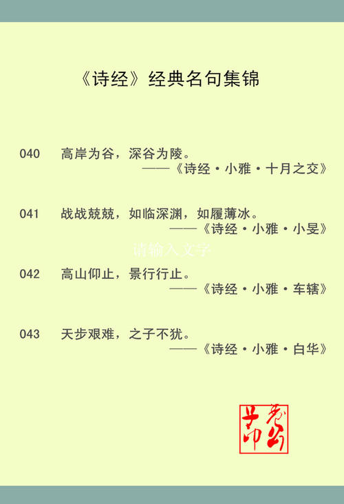 诗经