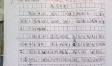 初中作文：教室，一个可以出错的地方