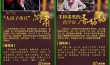 感动中国2015读后感