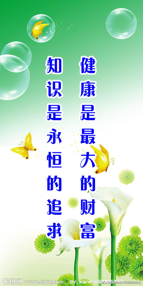 学校口号