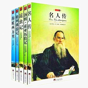 名人读后400字