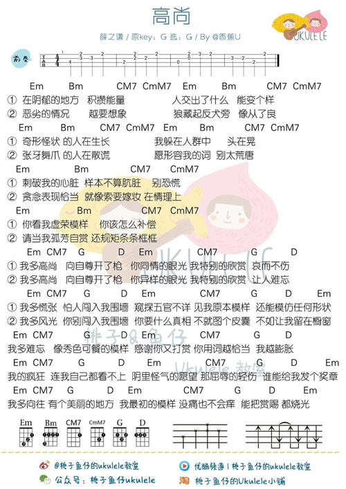高贵的句子