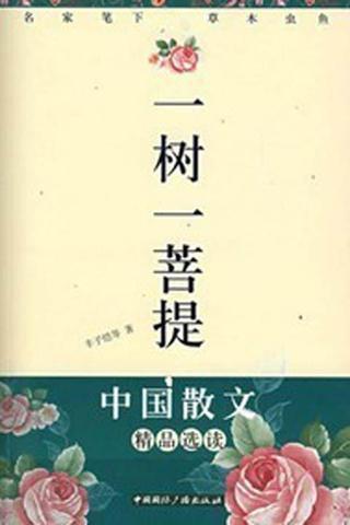 李继业文集