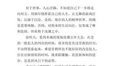 狼图腾读后感5000字