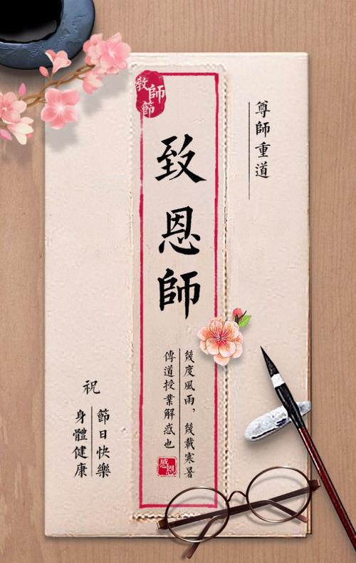 感谢的话
