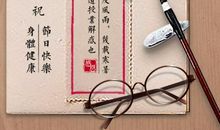 充满感激的话语