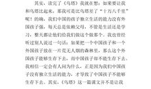 读《乌塔》有感