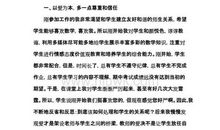 行为习惯演讲稿