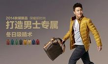 海澜之家男装经典广告词