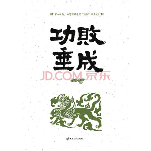 句子失败