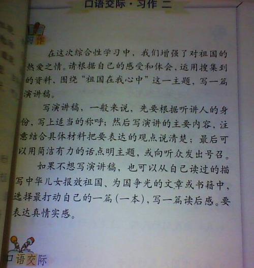 高中作文：我发现车里有世界