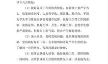 高二年级班主任工作小结