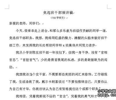 卫生演讲