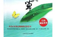 励志故事：活在当下