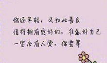 让人消气的句子