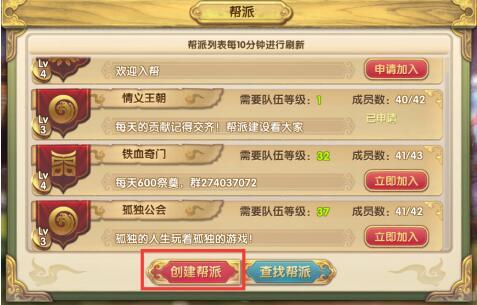 帮派宣言