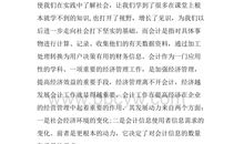 计算机实习周记