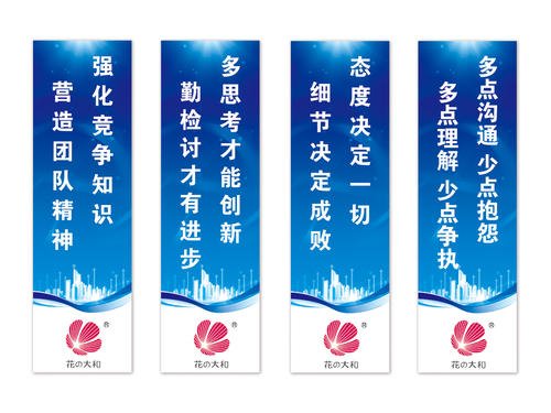企业形象口号