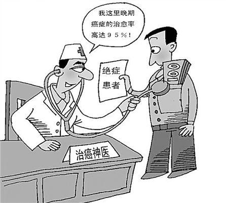 坐在癌症诊所