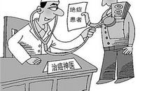 到癌症诊室坐一坐