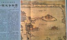 茅盾：可爱的故乡