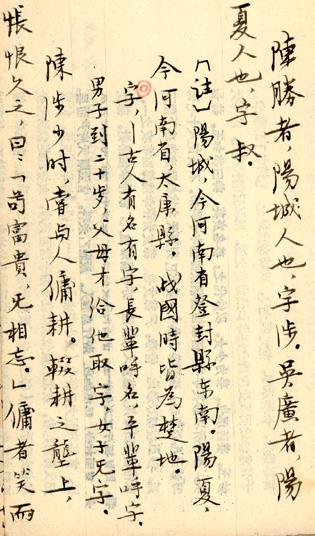 茅盾：天窗