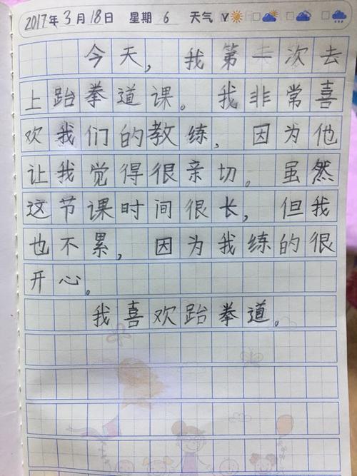 小学周刊
