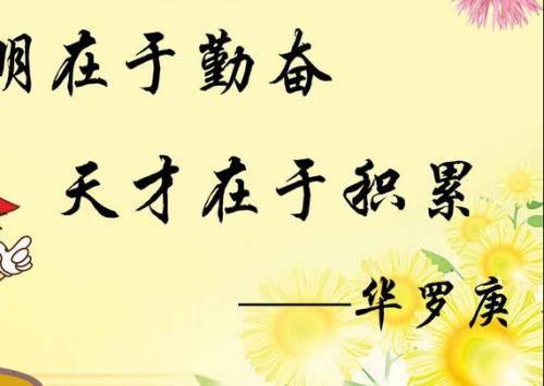 正能量座右铭