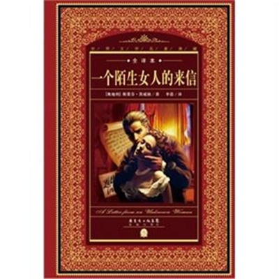 Zweig的名言