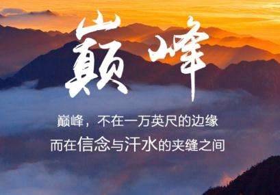 充满斗志的单词