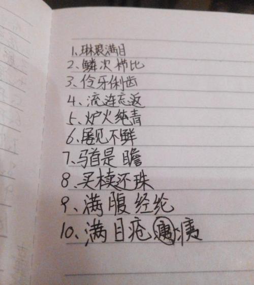 形容建筑物的习语