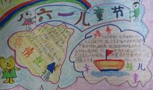 描写六一的句子