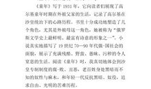 读后感600字左右