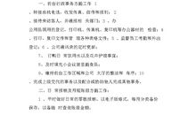 企业员工试用期自我鉴定评语