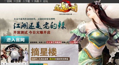 网络游戏口号
