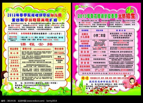 培训学校口号
