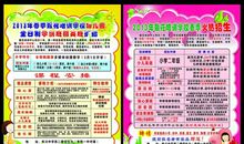 培训学校宣传语