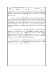 外贸文件实习周刊