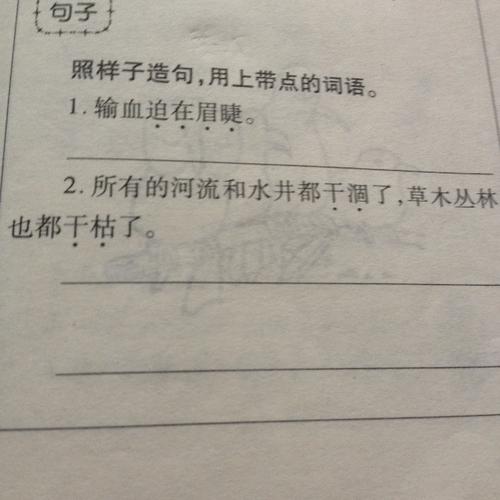 一句话干