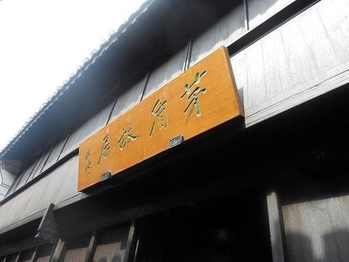 茅盾：向天安门广场致敬